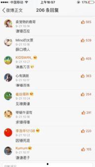 快乐吃瓜软件,畅享娱乐盛宴！揭秘“快乐吃瓜”软件的趣味世界