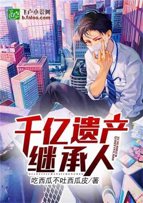 阁楼吃瓜小说,揭秘娱乐圈背后的秘密风云