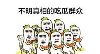 咋样看吃瓜群众,网络时代的围观力量