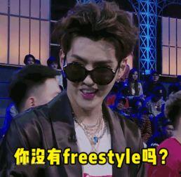freestyle吃瓜,揭秘网络热点的幕后故事