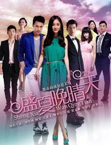 盛夏晚晴天吃瓜