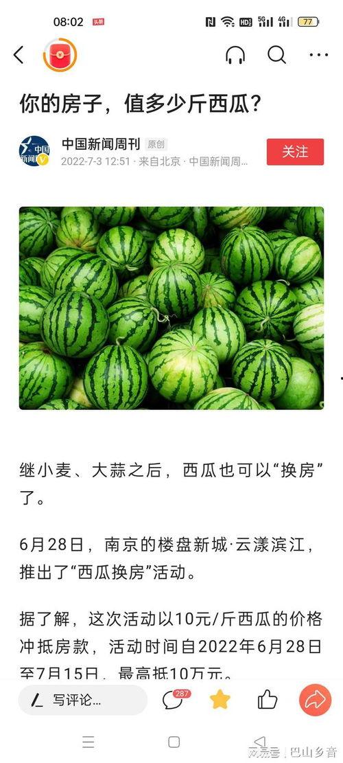 在线云吃瓜,畅享网络娱乐盛宴