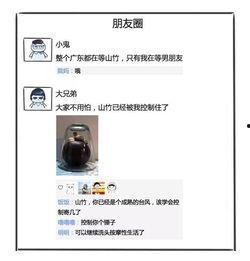 朋友圈都在吃瓜