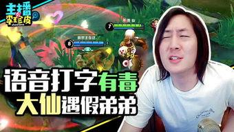 游戏吃瓜酱创作