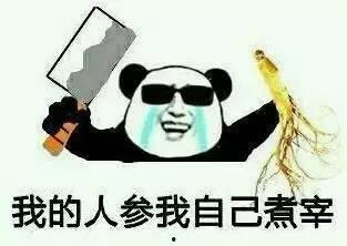 继续吃瓜看戏的视频