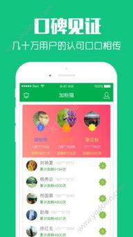 吃瓜猫小说软件下载,畅享海量小说，轻松下载阅读新体验